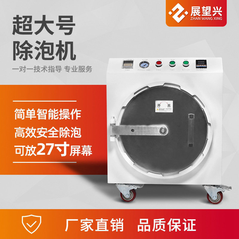 OCA dry adhesive high pressure foaming machine OCA dry adhesive foaming machine vacuum - fitting machine