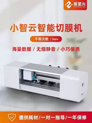 Mobile phone protective film cutting machine Front and rear film engraving machine cutting machine Small automatic portable hydrogel film desktop mini