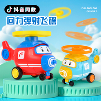 Childrens ejection UFO helicopter back-up aircraft toy inertial skiing outdoor parent-child interactive kindergarten game