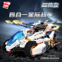 Enlightenment block interstellar hunting truck deformation four in one toy boys Young Young Young Young assembly gift suite