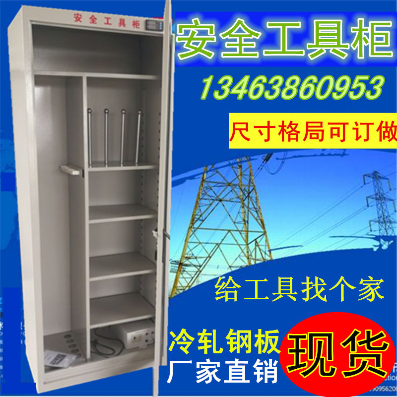 Power safety tool cabinet intelligent dehumidification tool cabinet industrial appliance cabinet insulation thickened tool cabinet convenient fire fighting cabinet