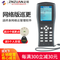 Zhongyan patrol stick F2 Intelligent navigation patrol machine RBI electronic patrol system security patrol stick