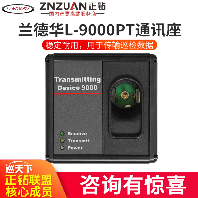 Randhua L-9000PT communication base L-9000P supporting electronic patrol stick five-year warranty