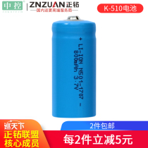 Central control patrol bar K-500 K-510 original rechargeable battery patrol machine K510 patrol 3 7v battery