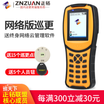 China Research FG-5 new intelligent navigation patrol bar electronic patrol system security patrol point inspection instrument