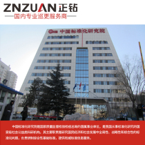 Research Institute Intelligent Inspection Management System scheme Security Patrol inspection system patrol stick inspector