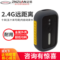 LAND Wal Patrol 2 4G RFID remote patrol machine electronic patrol system L-9000G