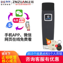 Jin million code WM-5000V patrol stick Electronic patrol system Property security patrol RBI inspection machine