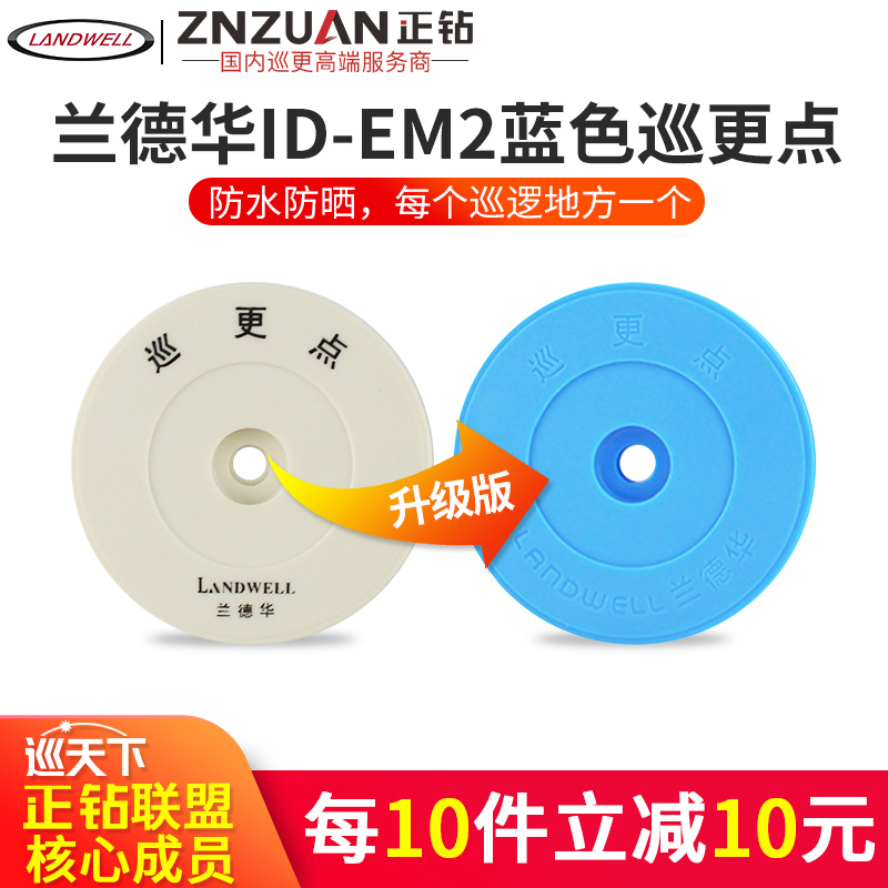 Lande China tour more points ID-EM2 Location button tour Better Info Button Tour More Machine Address Card Blue Round Button