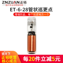 Ram ET-6-28 patrol machine patrol point Patrol bar security patrol point patrol point button address button