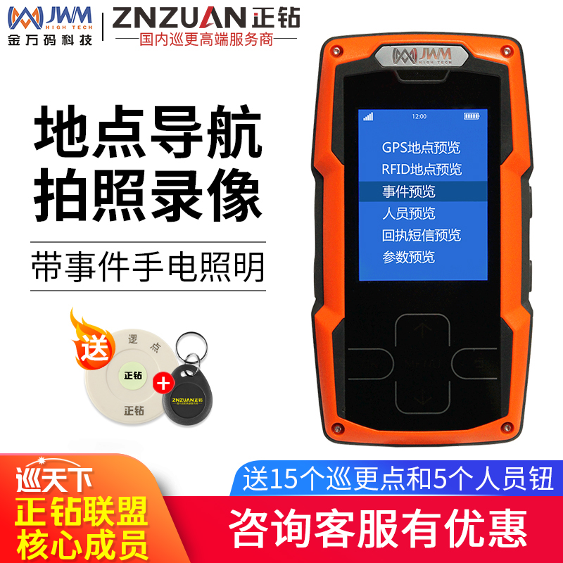 Jinwanma WM-5000F3 Patrol Stick Electronic Patrol System Security Patrol Dotting Device Patrol Inspector Communication Stand