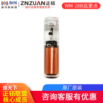 Jinwan code patrol point WM-28B EM patrol bar information button address button button JWM