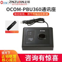 Xinaokang OCOM-PBU360 communication base Inductive patrol stick downloader Patrol system equipment