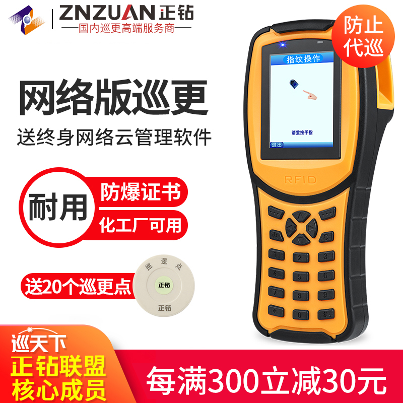 FG - 1 fingerprint patrol machine GPRS real - time fingerprint patrol instrument patrol rover