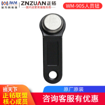 Jin Wancode personnel button WM-90S patrol bar contact point button security patrol identification button