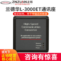 Landehua L-3000ET intelligent communication seat Contact patrol stick Electronic patrol system RBI security patrol