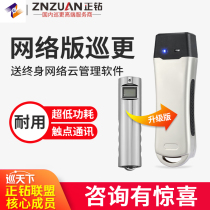 China Research Z-6100 Patrol Patrol Patrol System Patrol Machine Security Patrol Lotter Inspection