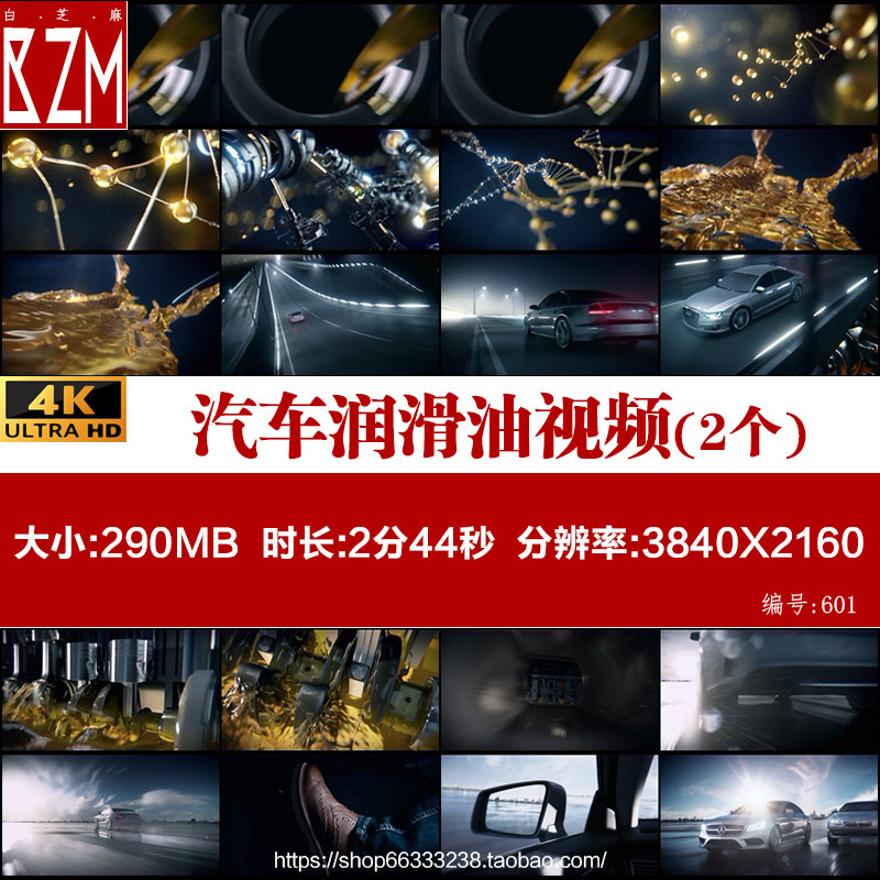 Mechanical Engine Car Engine Lubricant Advertising Strong Power Driving Pleasure Dna Chain Video Material 4K