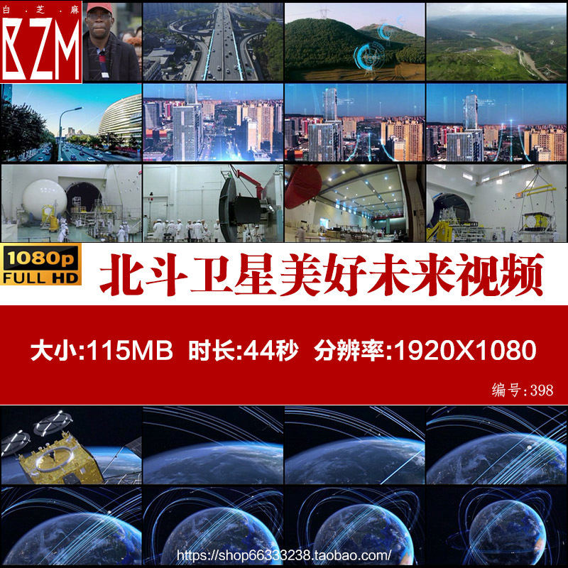 Beidou Satellites Fly for the Beautiful Future of Humanity, and Real-Shot Video Footage of the National Integrated Navigation and Timing System