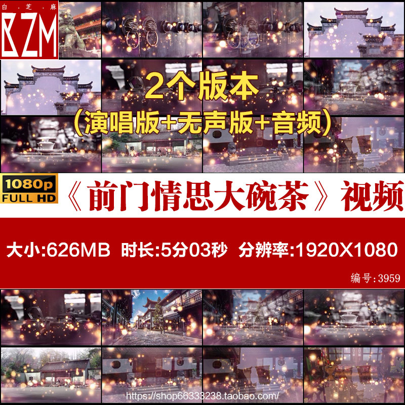 Qianmeng Qingsi Daowan Cha Li Gu Yi's Music Accompaniment Finished Opera Classic Songs Annual Party Evening Led Background Video