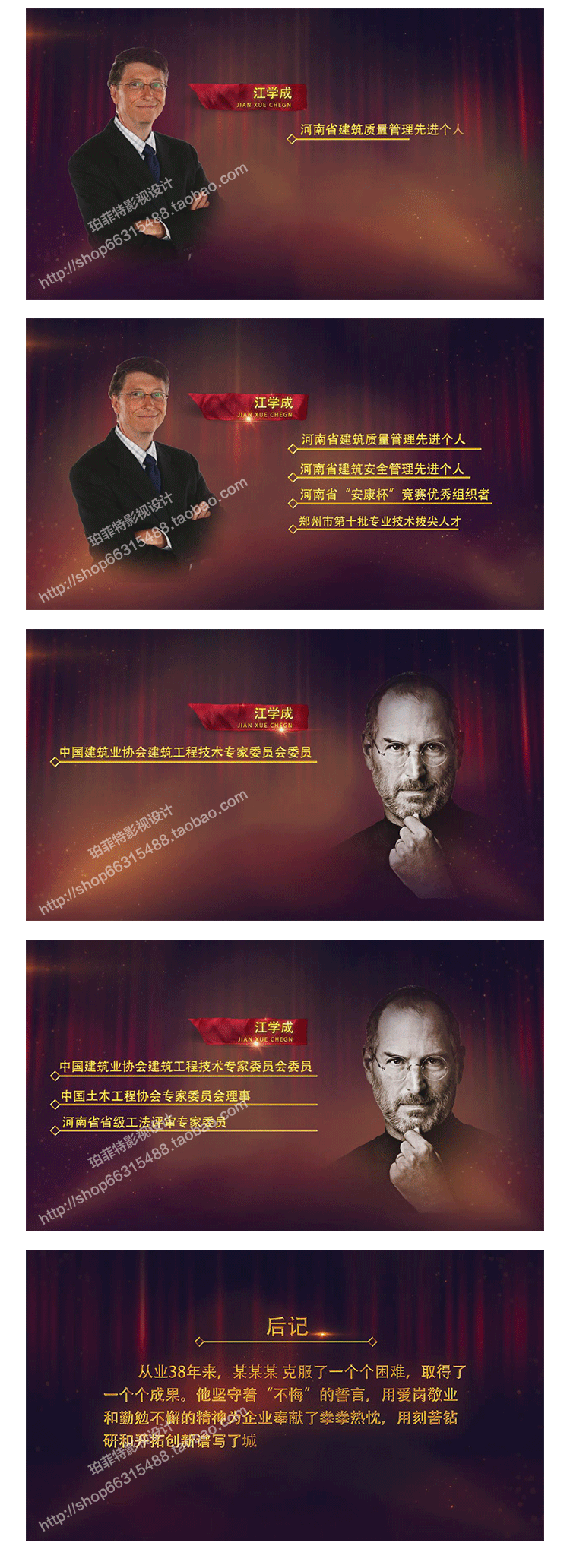 震撼大气企业年会颁奖典礼晚会视频宣传片头 年度员工人物介绍AE模板 片尾 片花7.28