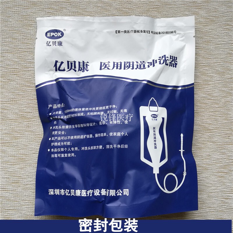 Yibekang Household Vaginal Irrigator Female Cleaning Device 1500ml Irrigator