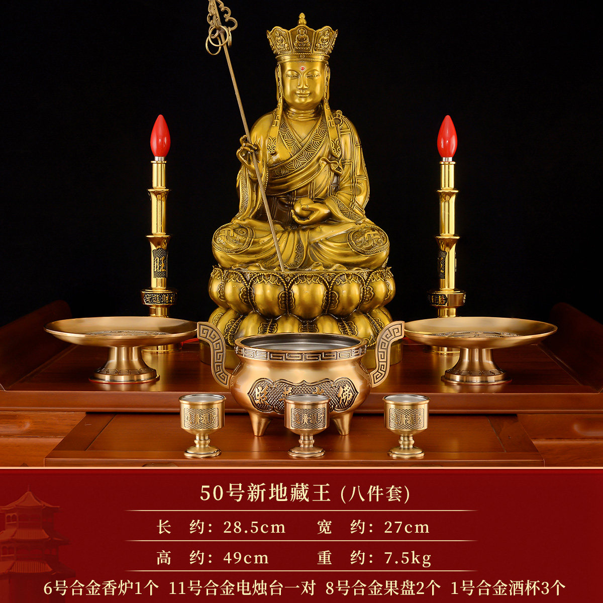 黄铜地藏王菩萨佛像供奉九华山地藏王摆件坐莲地藏铜像站像大号