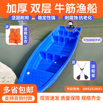 Manufacturers sell hot pe beef tendon plastic fishing boat Water fishing fishing farming plastic boat double thickening can be equipped with motor