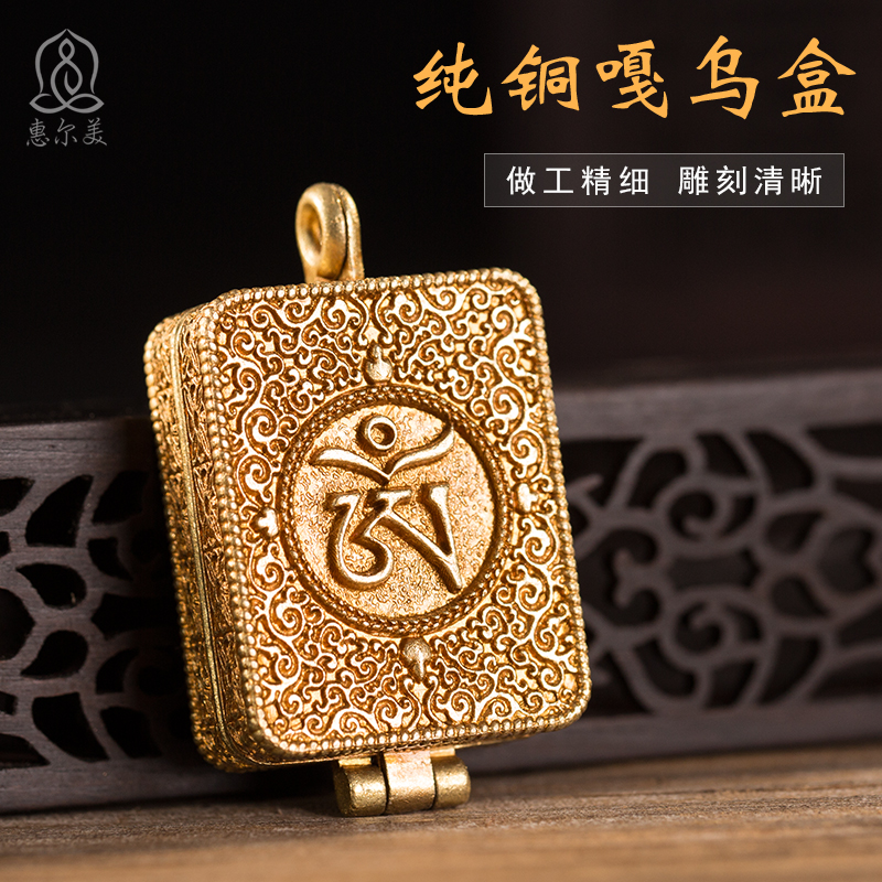 Hong pure copper square Gabu box Nepal handmade six-character mantra male Lady blurant mantra pendant personality pendant