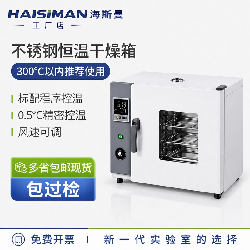Electric Heating Constant Temperature Blast Drying Oven, High Temperature Heating Small Industrial Oven, Medical Dryer, Laboratory Drying Oven Electric Heating Constant Temperature Blast Drying Oven, High Temperature Heating Small Industrial Oven, Medical Dryer, Laboratory Drying Oven