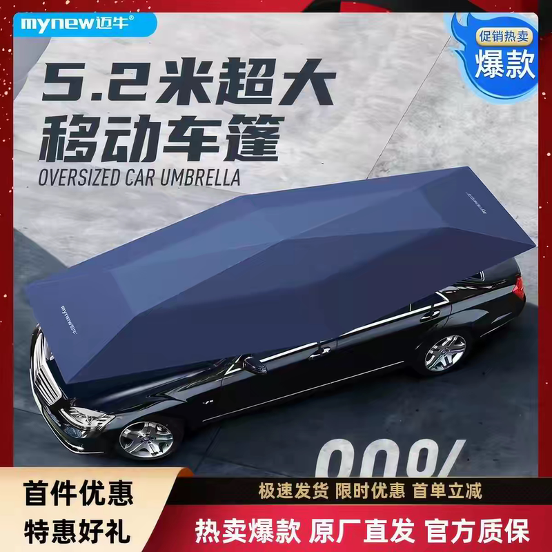 Mainiu's New Extra-Large Car Sunshade, Fully Automatic Foldable Car Roof, Summer Sun Protection and Heat Insulation Carport for Private Cars Mainiu's New Extra-Large Car Sunshade, Fully Automatic Foldable Car Roof, Summer Sun Protection and Heat Insulation Carport for Private Cars
