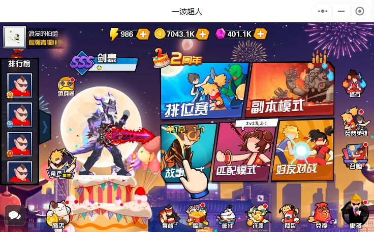 Vyibo Superman Mini Program Resources, Character Unlocking, Full Level and Skill Levels Vyibo Superman Mini Program Resources, Character Unlocking, Full Level and Skill Levels