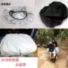 Special motorcycle modification Knight bag Hanging bag edge bag Saddle edge box edge bag Sunscreen cover Dust cover Rain cover