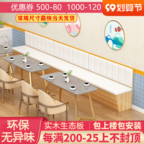 Solid wood milk tea shop table and chair combination card seat sofa stool dessert coffee restaurant restaurant against the wall soft bag customization