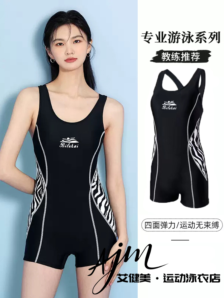 <!--专业游泳衣女夏运动连体平角保守显瘦速干游泳馆专用训练微胖大码-->