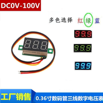 Miniature 0 36 inch digital tube DC0V-100V three-wire variable precision digital display digital voltmeter