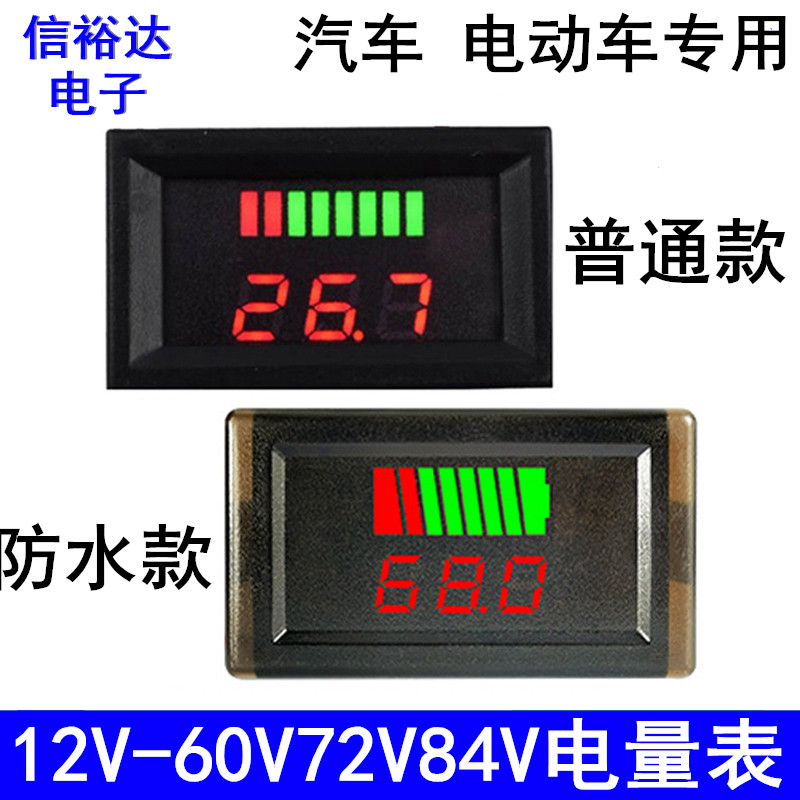 12V-84V electric car battery storage battery power meter display DC digital display lithium battery on-board voltmeter