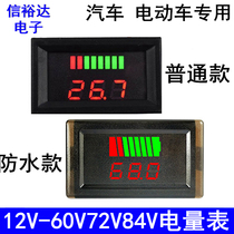 12V-84V electric vehicle battery battery power meter display DC digital display lithium battery on-board voltmeter