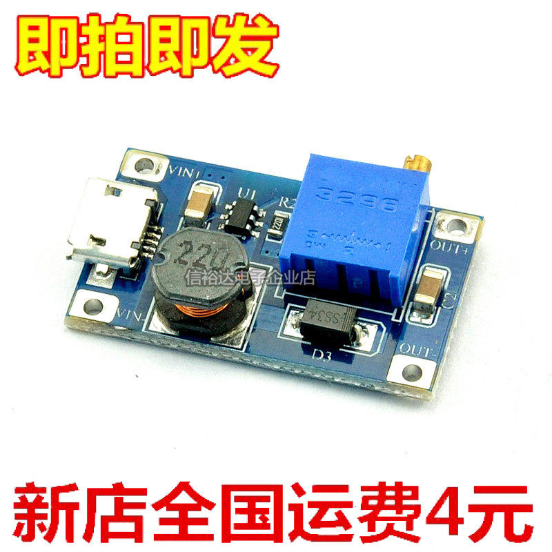 DC-DC adjustable boost module 2A boost plate (with USB MICRO charging port input) 2015 Upgrade