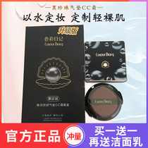Color diary black pearl air cushion cc cream bb cream concealer breathable brighten skin tone moisturizing isolation lasting makeup