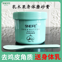 Xueling Fei Body Scrub Whitens the whole body removes the chicken skin and hair follicles on the legs keratinizes the shea butter and deeply moisturizes the body