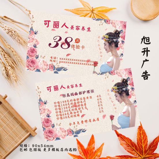 Goddess Megya Beauty Mascara Cosmetic Embroidery Semi-permanent Free Experience Coupon Promotional Card Business Card Customised
