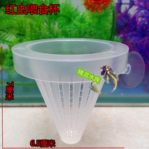 Red worm Cup fish tank aquarium feeder fish food feed live insects red worm cup red worm feeding circle Boyu HC-01