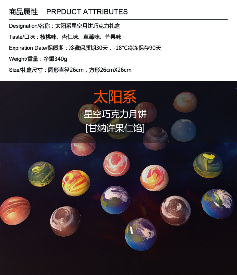 哈比利冰淇淋星空高档礼盒月饼