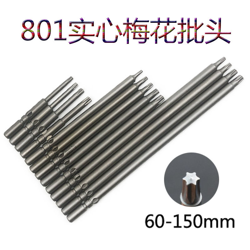 S2 electric screw driver 5mm electric screwdriver head Screwdriver Head Plum Blossom 801 inner hexagonal batch head T6789T10T15T20