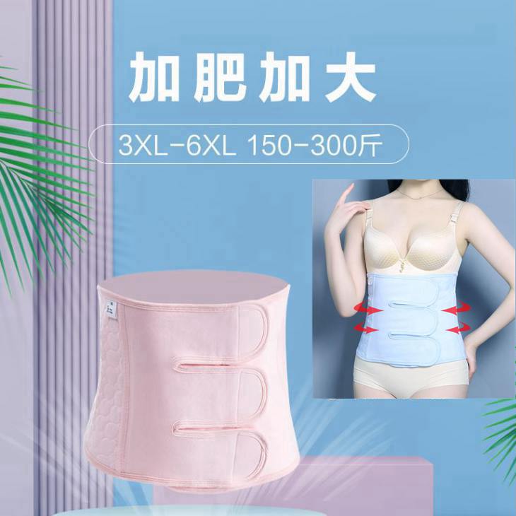 Fertilizer plus size cotton postpartum maternity corset 200 jins corset belt natural birth caesarean section general extra large 300 jins