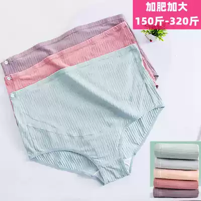 Pregnant women underwear high waist thin cotton loose moon post-partum medium size 200 Jin 250300 Jin shorts