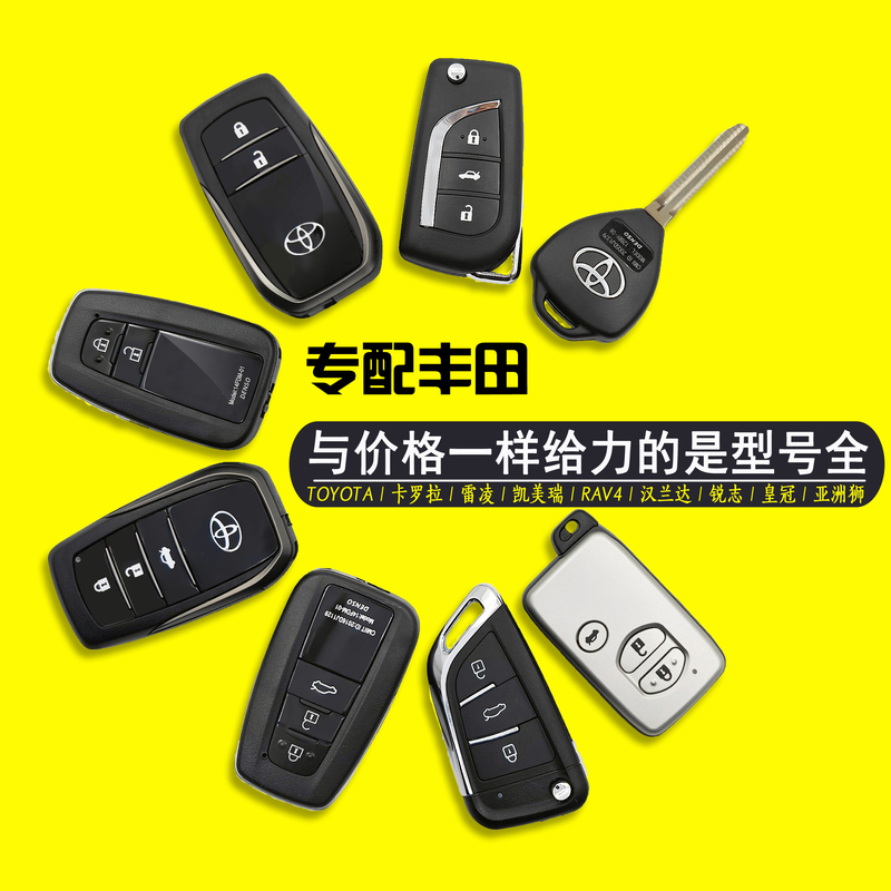Suitable for Toyota Camry, Corolla, Rav4, Levin, Avalon, Avalon X, Avalon X Prime, Highlander Remote Control Key