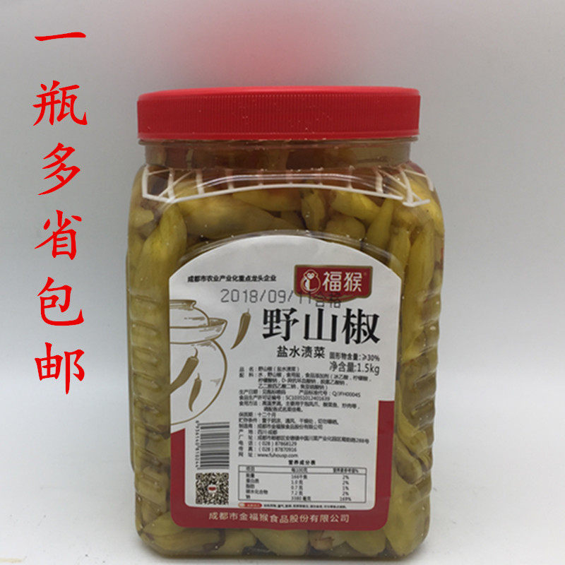Sichuan Fuhou wild pepper pickled pepper millet pepper wild pepper 1 5kg soaked chicken feet soaked edamame seasoning