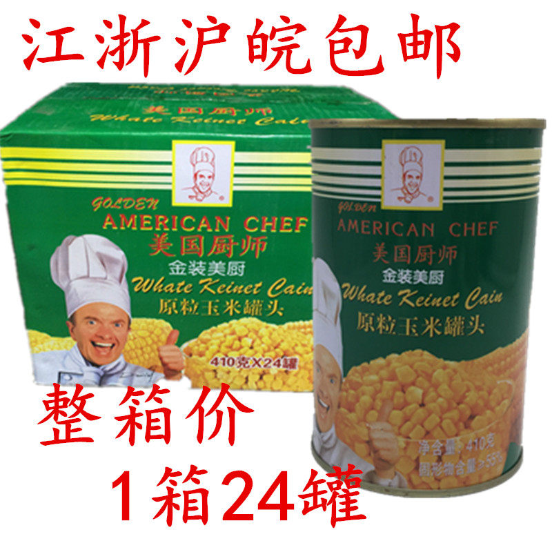 US Kitchen Corn Grain Sweet Corn Grain 410g * 24 Pizza Salad Dessert Corn branded Zhejiang Shanghai